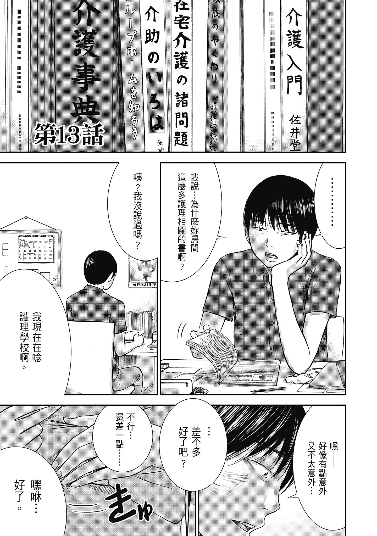無法抗拒的誘惑 ２ end [中国翻訳] [DL版] 第4章 第2页