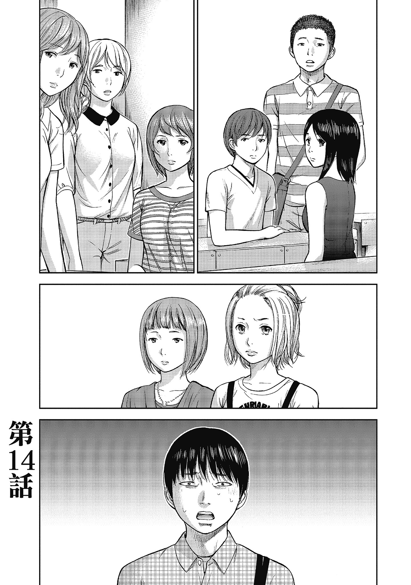 無法抗拒的誘惑 ２ end [中国翻訳] [DL版] 第5章 第7页