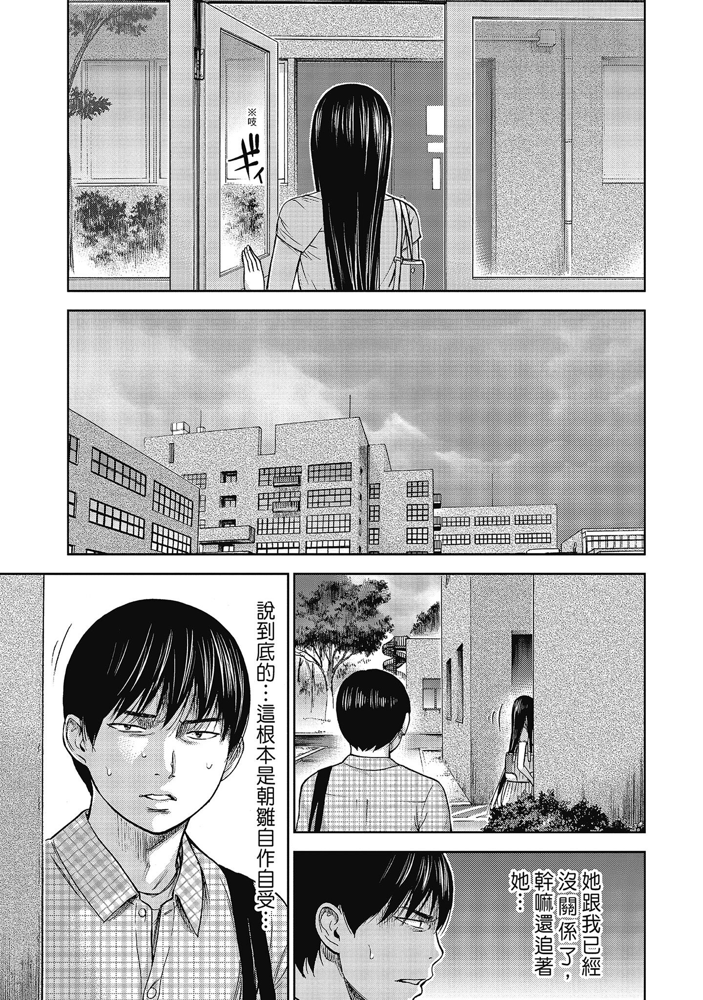 無法抗拒的誘惑 ２ end [中国翻訳] [DL版] 第5章 第9页
