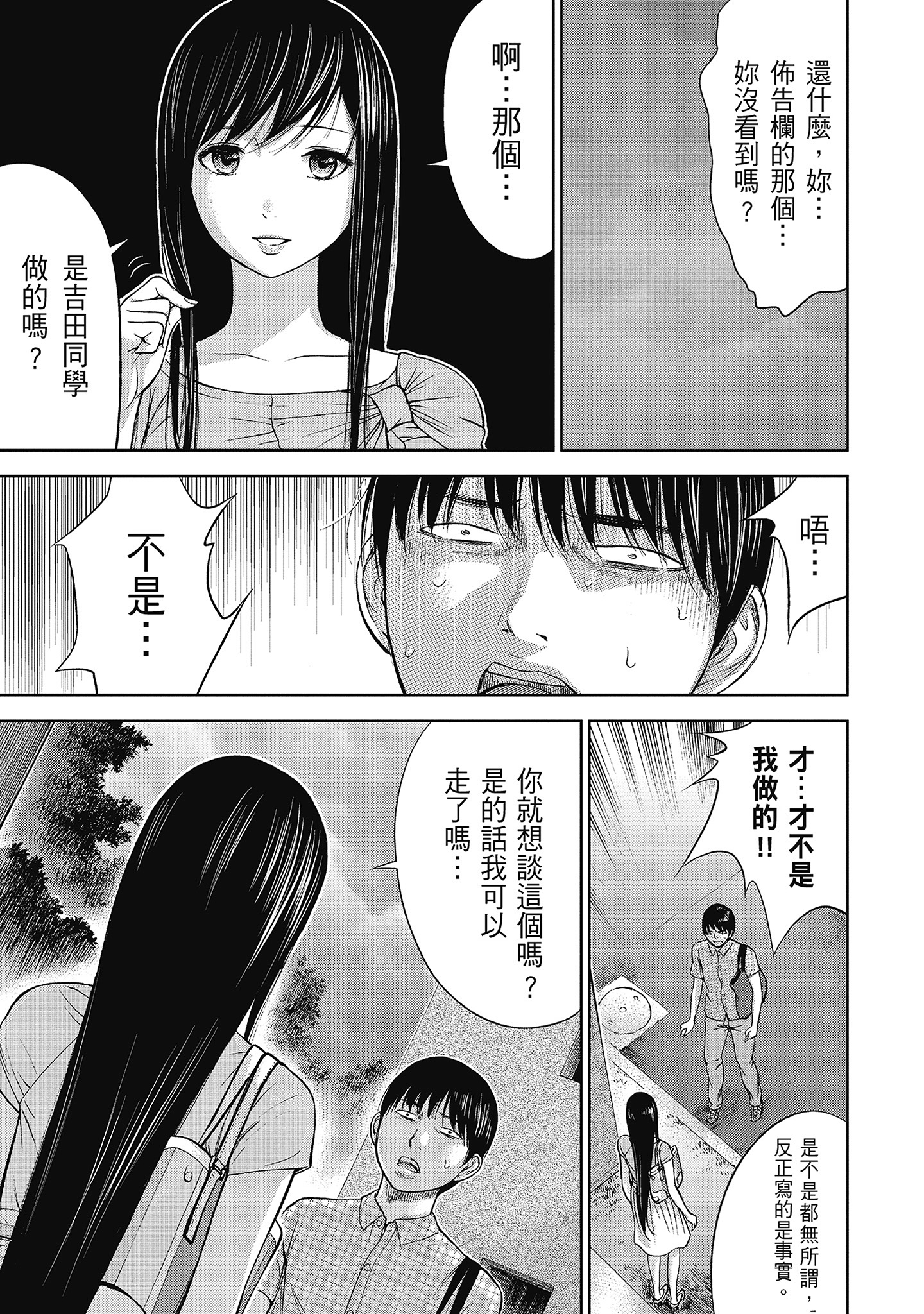 無法抗拒的誘惑 ２ end [中国翻訳] [DL版] 第5章 第11页
