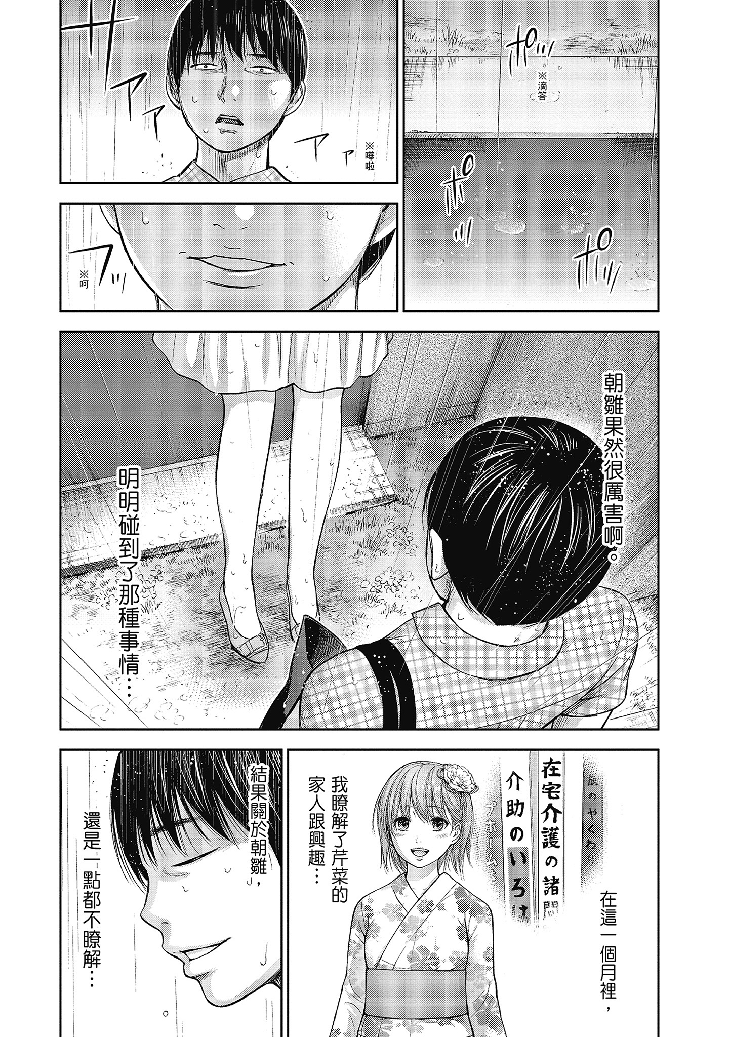 無法抗拒的誘惑 ２ end [中国翻訳] [DL版] 第5章 第12页