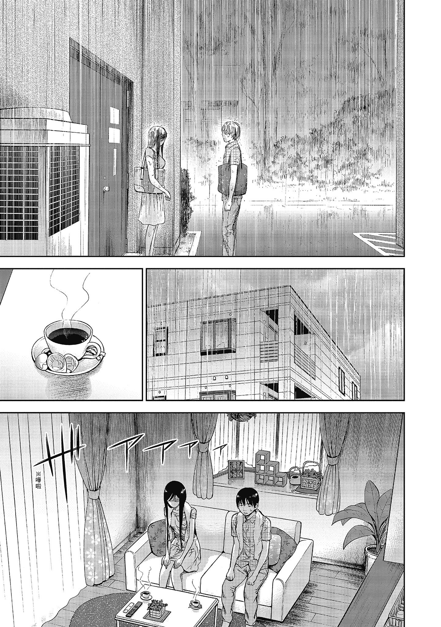 無法抗拒的誘惑 ２ end [中国翻訳] [DL版] 第5章 第15页