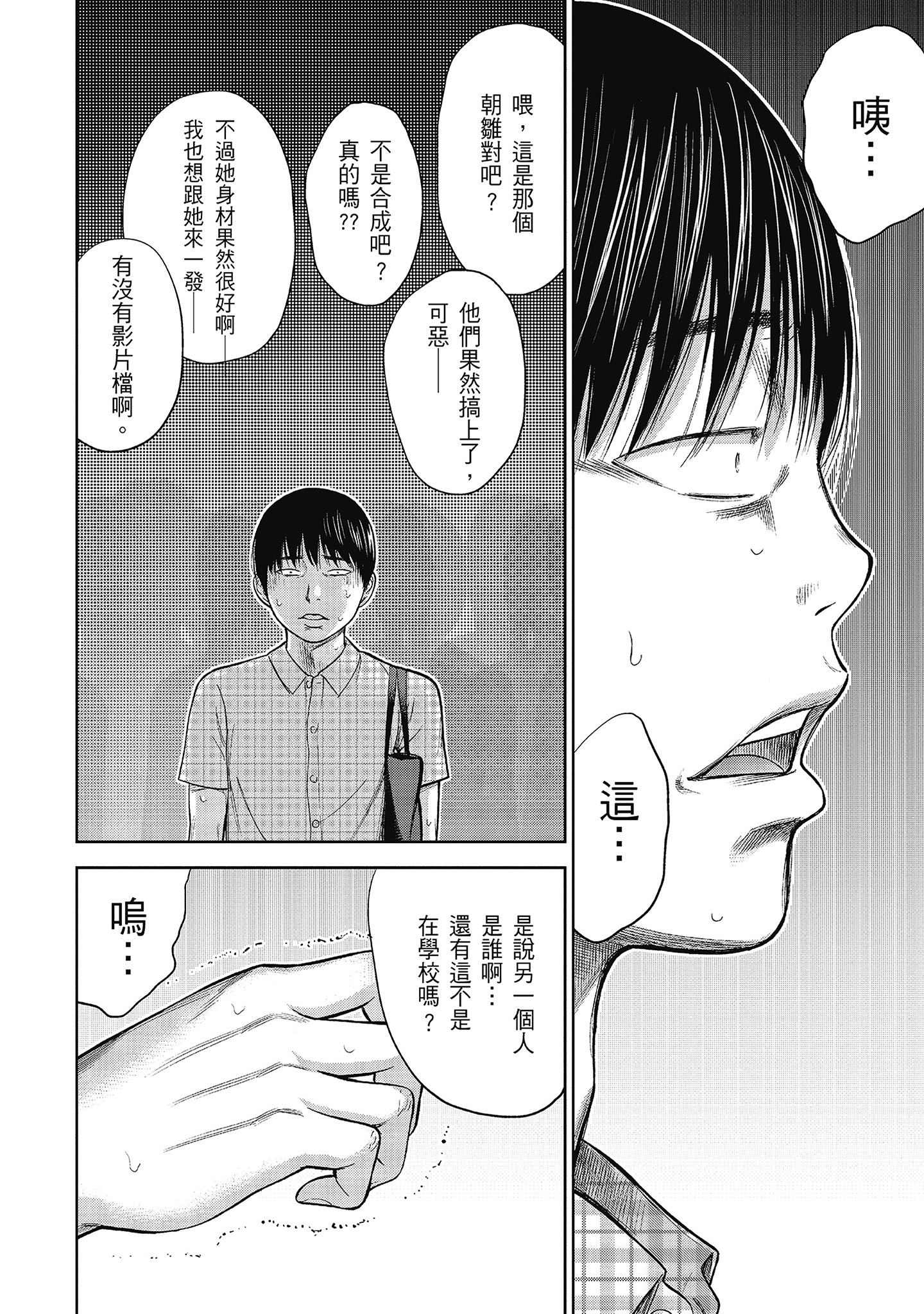 無法抗拒的誘惑 ２ end [中国翻訳] [DL版] 第5章 第4页