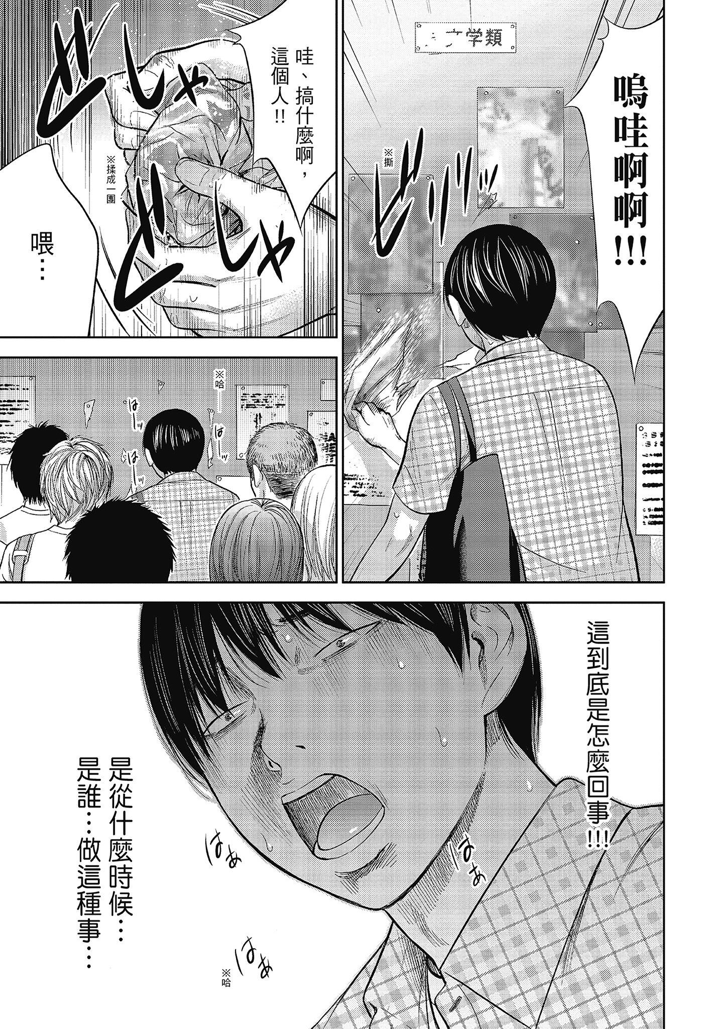 無法抗拒的誘惑 ２ end [中国翻訳] [DL版] 第5章 第3页