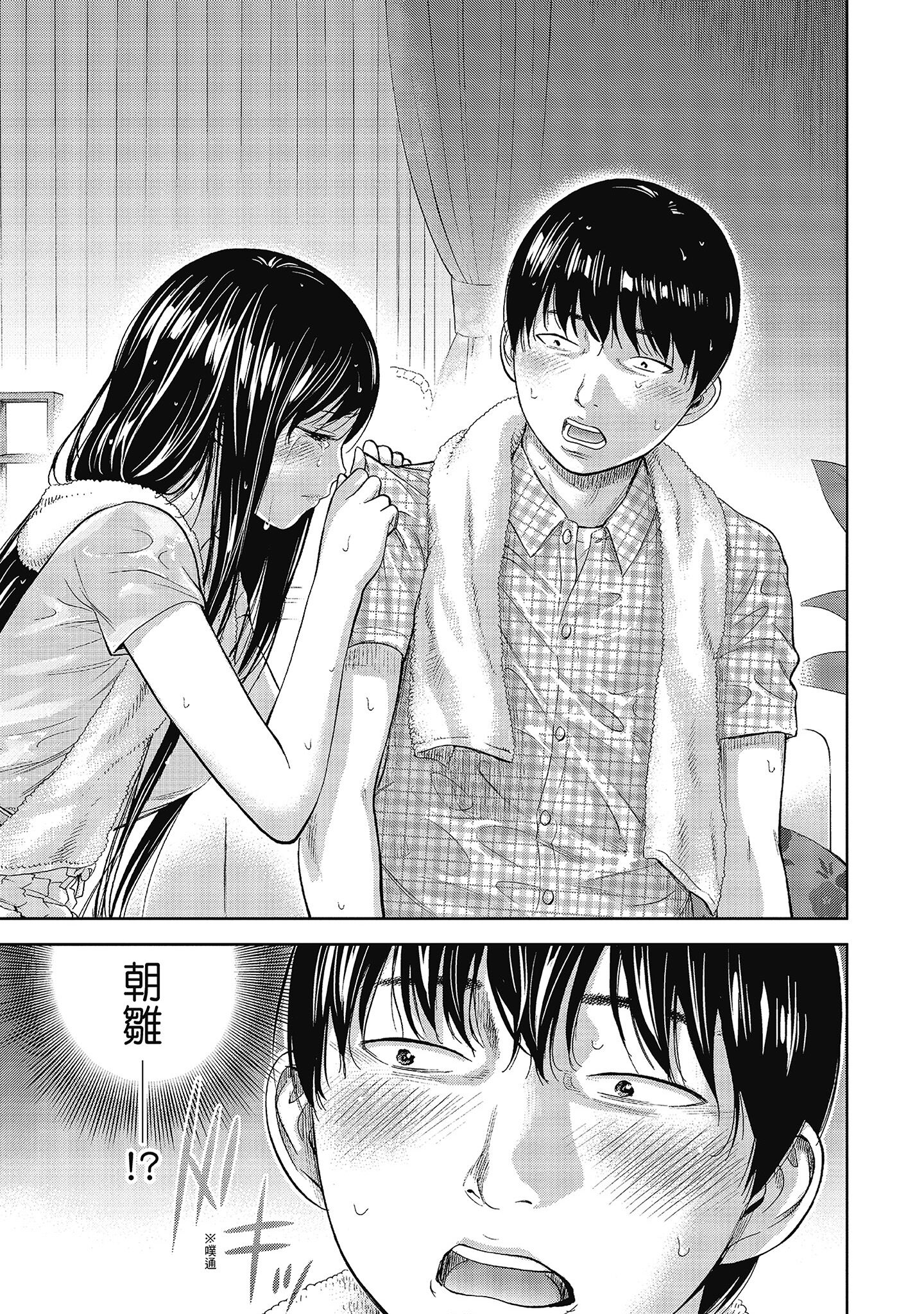 無法抗拒的誘惑 ２ end [中国翻訳] [DL版] 第6章 第2页