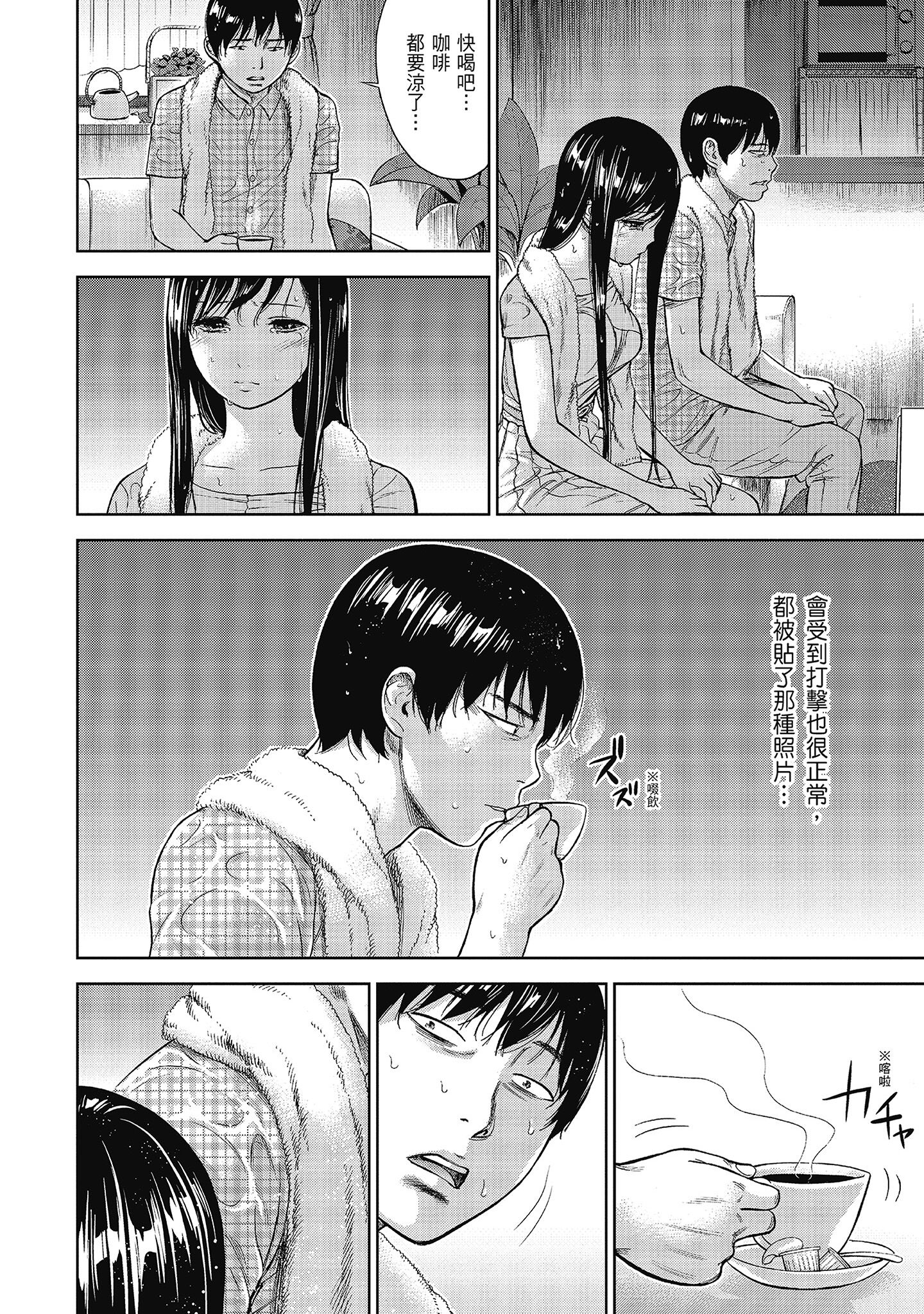 無法抗拒的誘惑 ２ end [中国翻訳] [DL版] 第6章 第1页