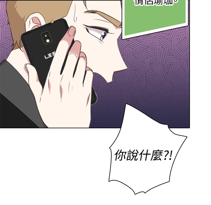 今天在哪嘞 第11話 第20页