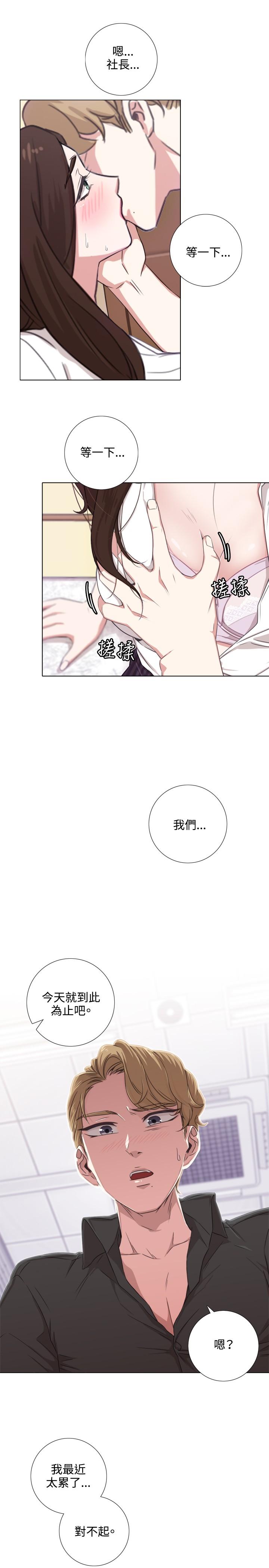 今天在哪嘞 第1話 第22页