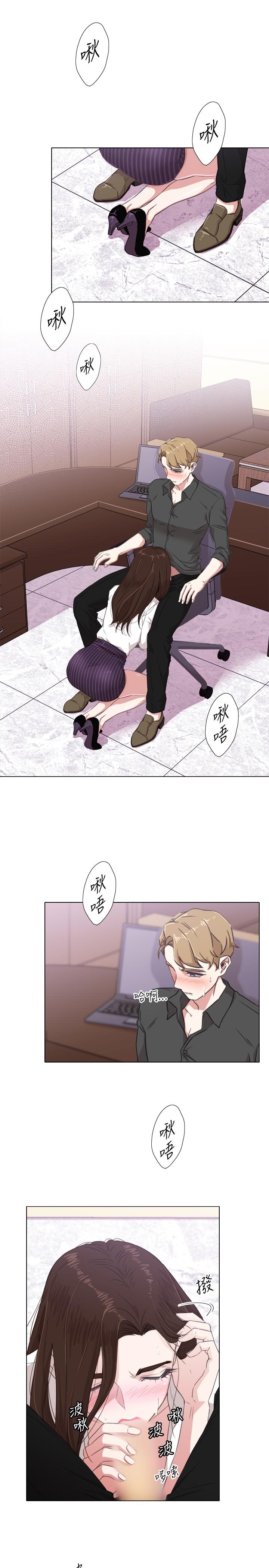 今天在哪嘞 第1話 第17页