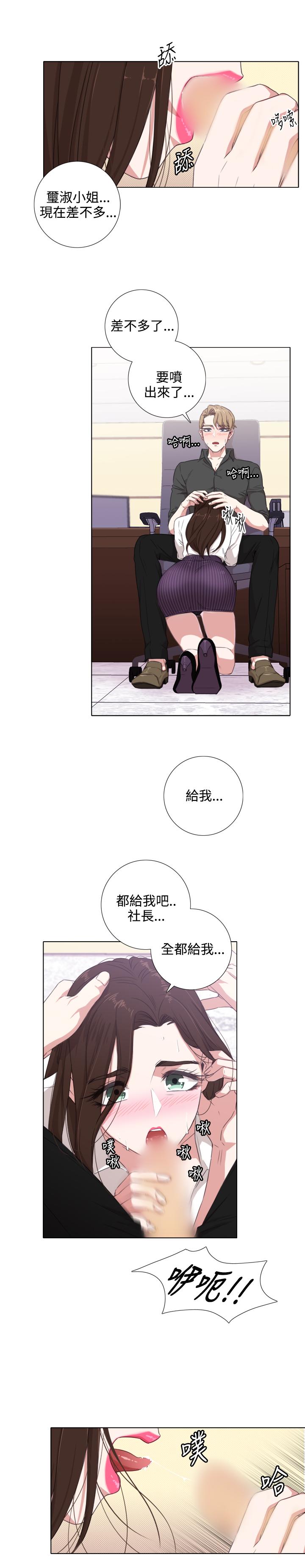 今天在哪嘞 第1話 第19页