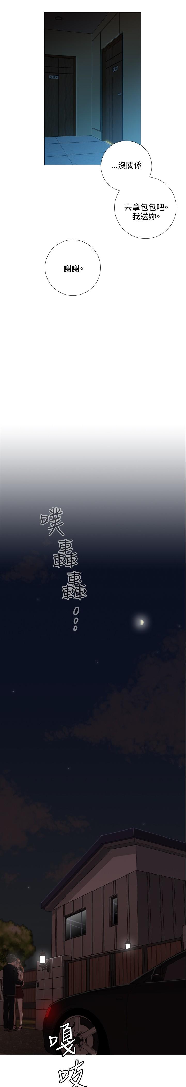 今天在哪嘞 第1話 第24页