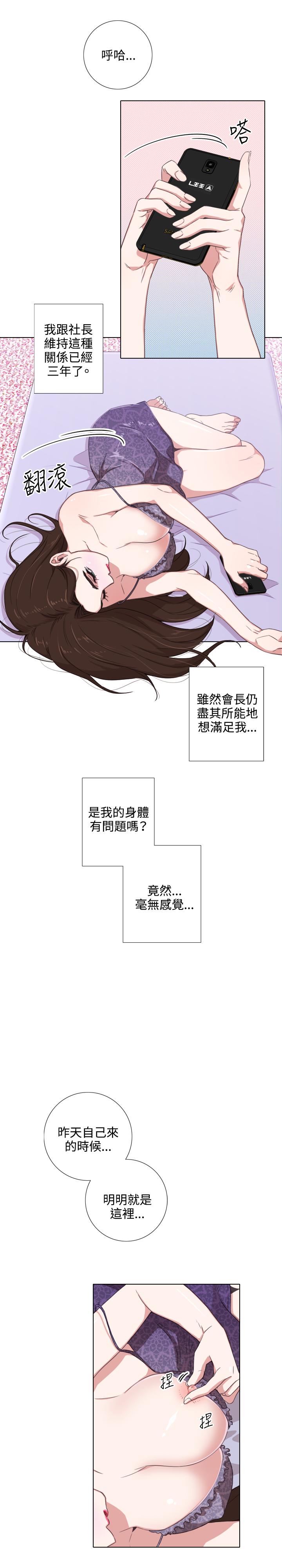 今天在哪嘞 第1話 第28页