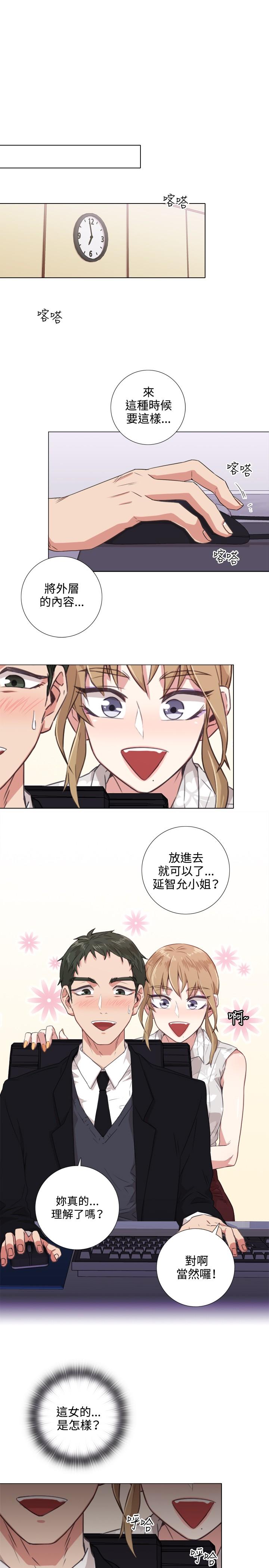 今天在哪嘞 第1話 第9页