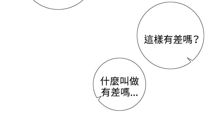 今天在哪嘞 第1話 第13页