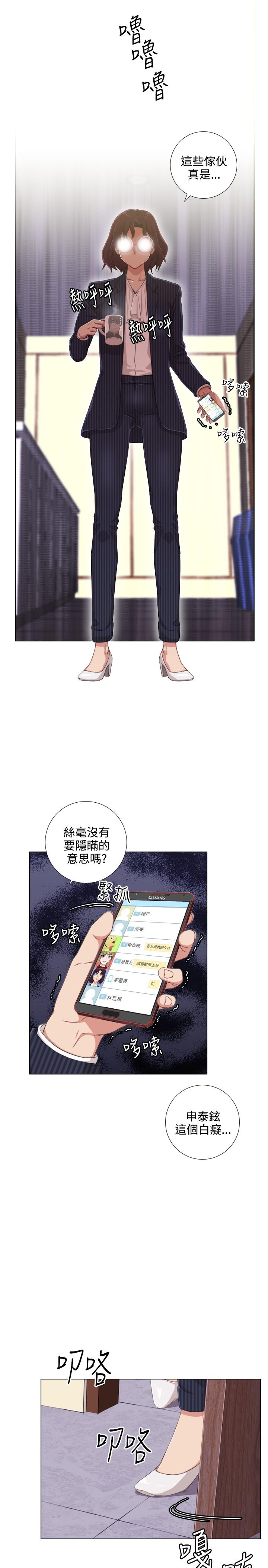 今天在哪嘞 第2話 第7页