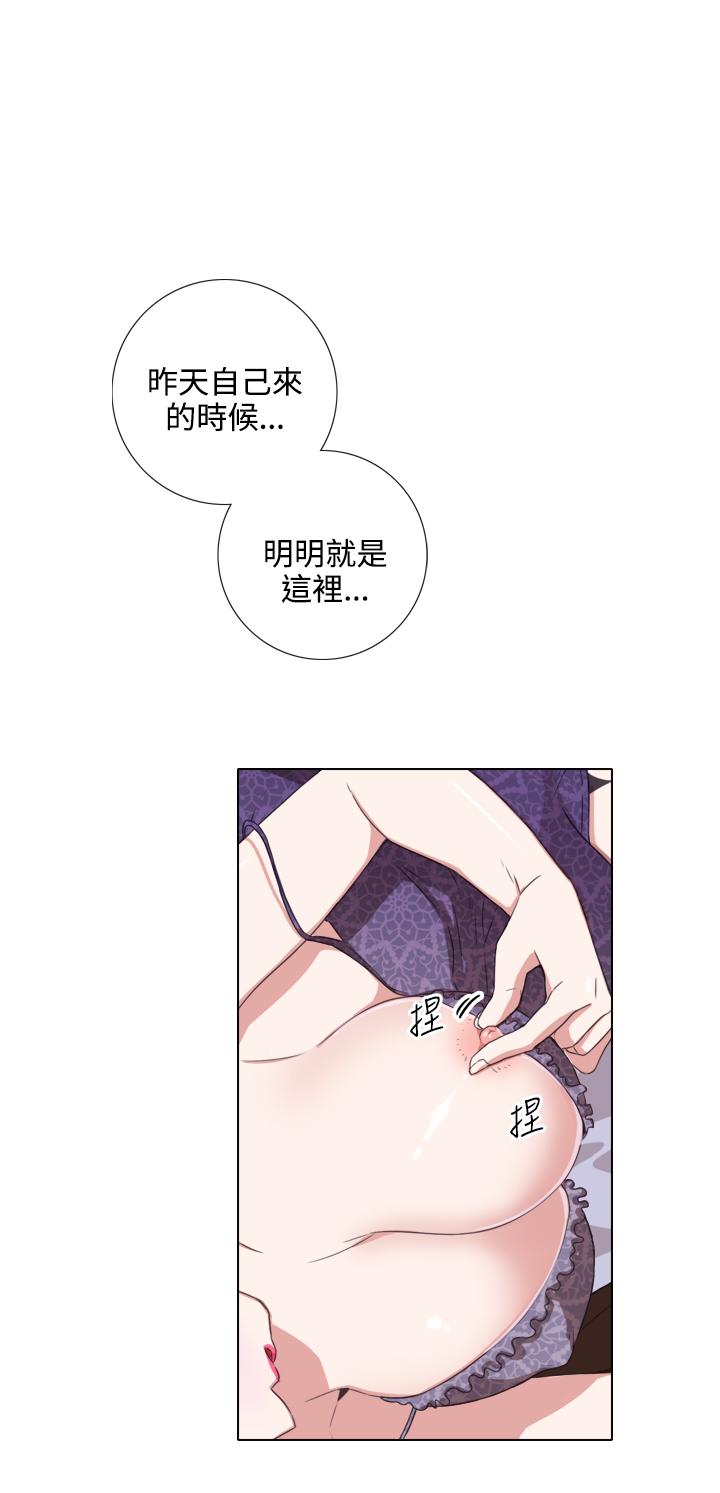 今天在哪嘞 第2話 第1页