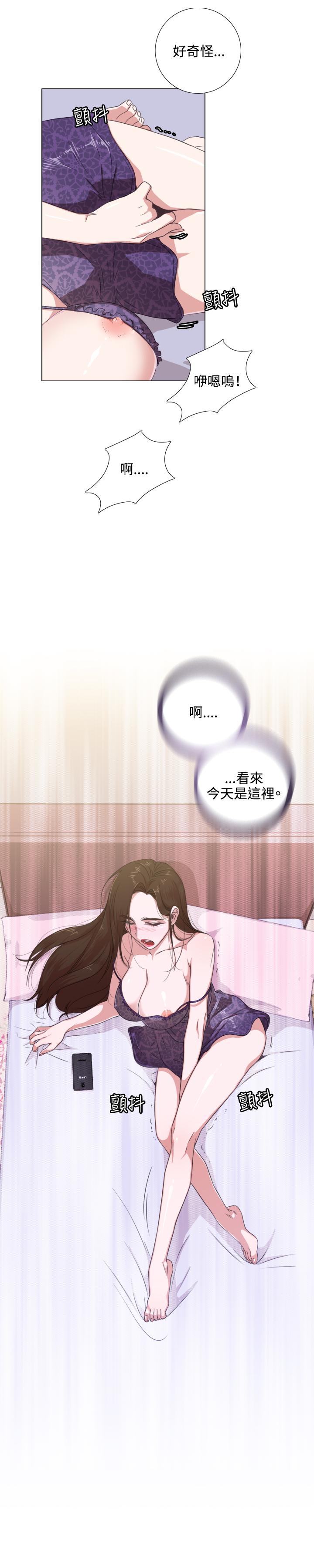今天在哪嘞 第2話 第2页