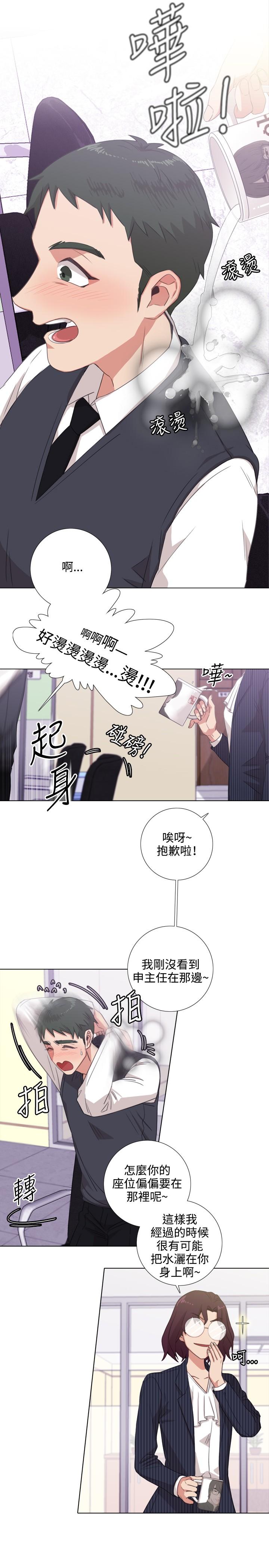 今天在哪嘞 第2話 第10页