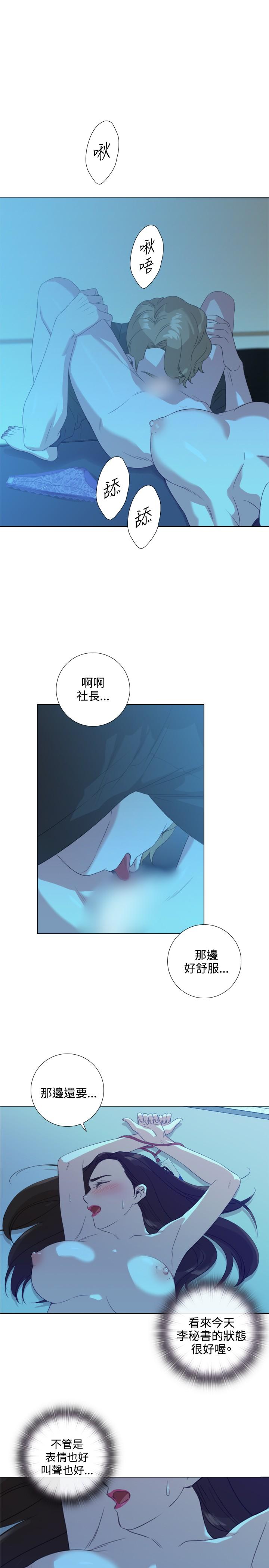 今天在哪嘞 第2話 第23页