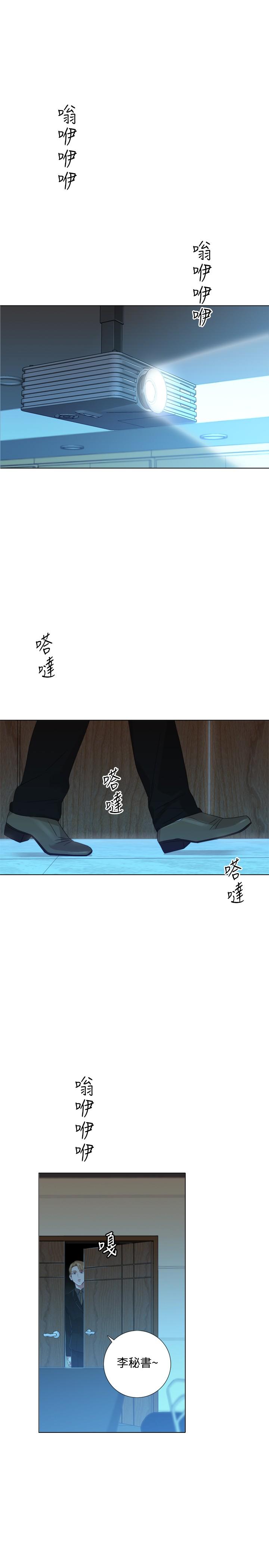 今天在哪嘞 第2話 第16页