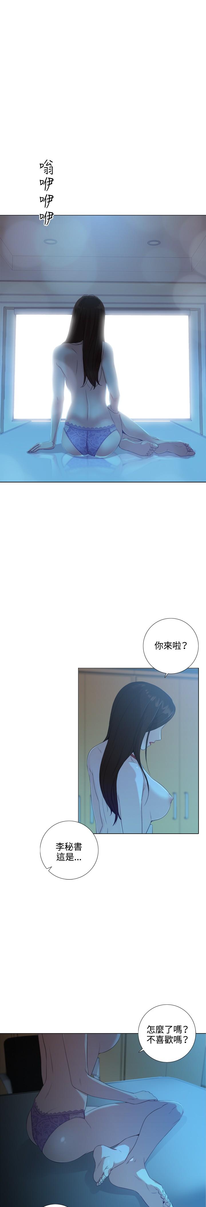 今天在哪嘞 第2話 第18页