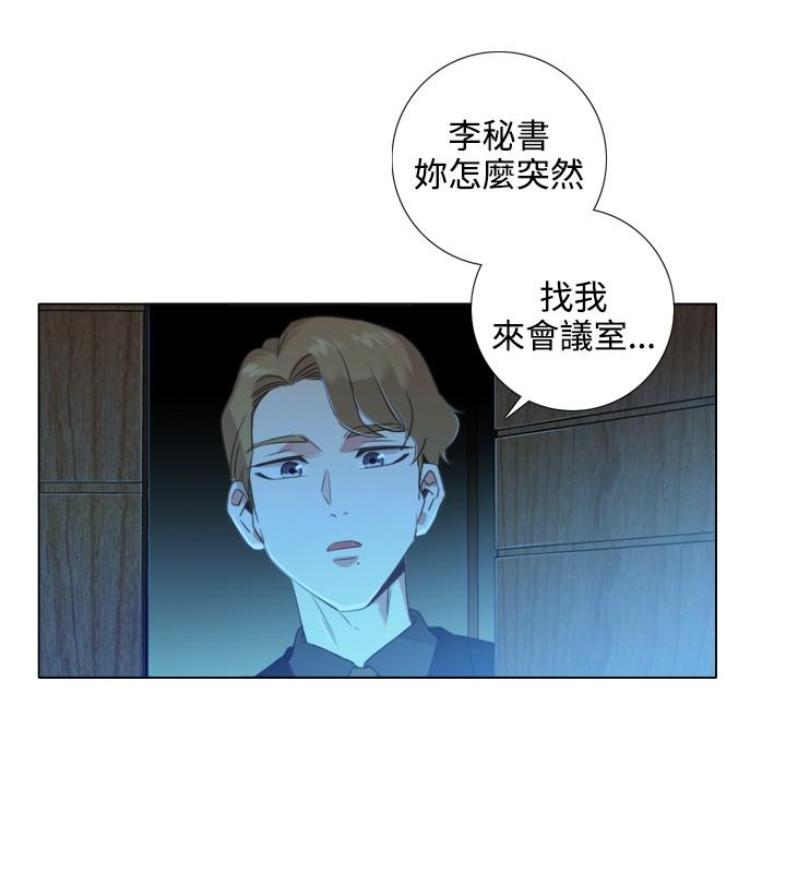 今天在哪嘞 第2話 第17页
