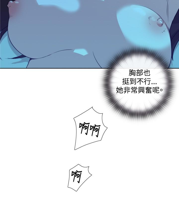 今天在哪嘞 第2話 第24页