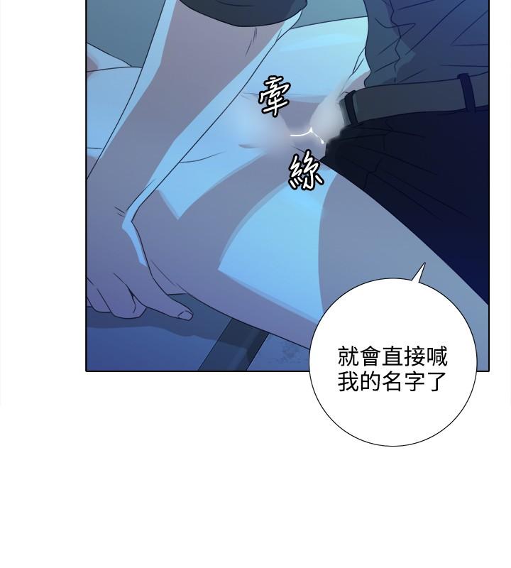 今天在哪嘞 第3話 第4页