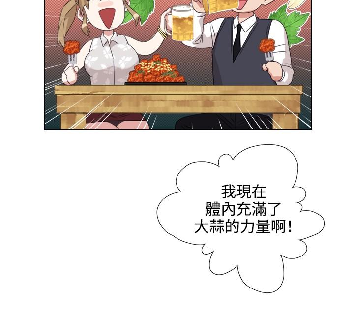 今天在哪嘞 第3話 第10页