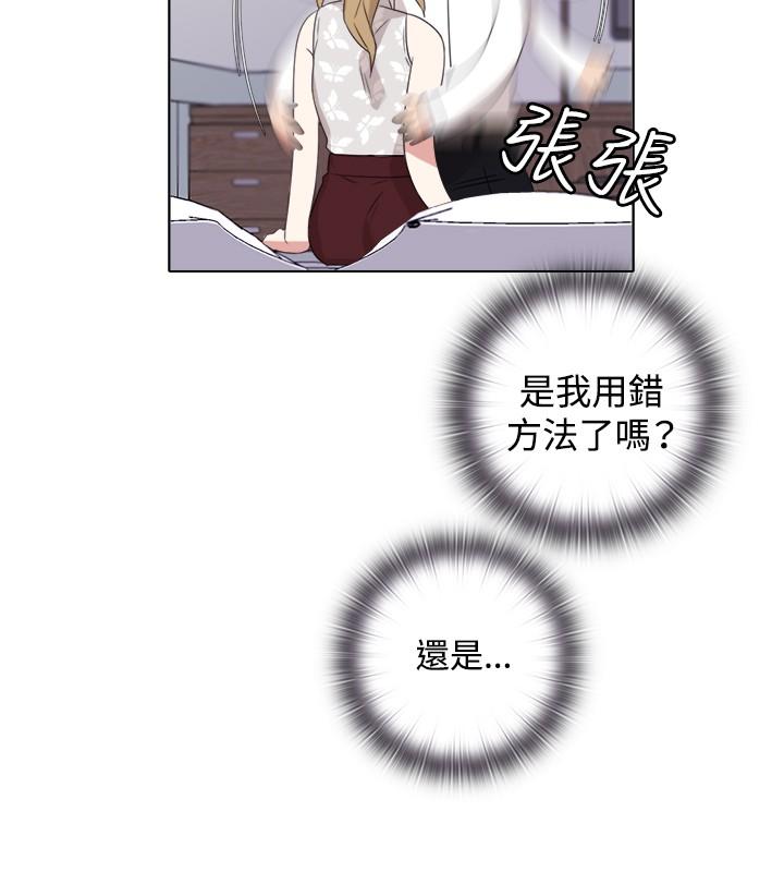 今天在哪嘞 第3話 第13页