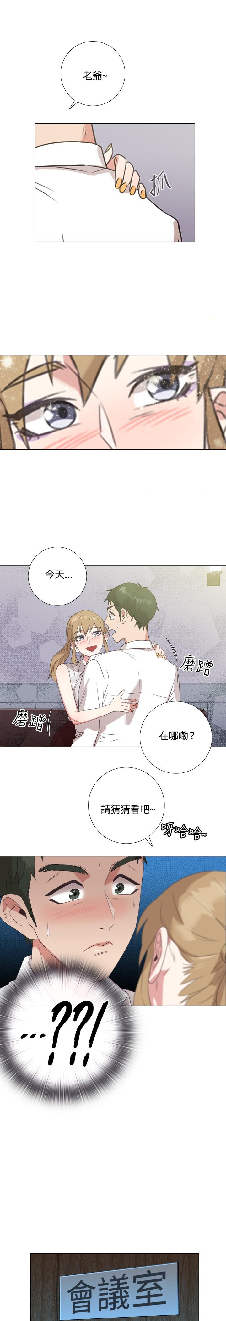 今天在哪嘞 第3話 第14页