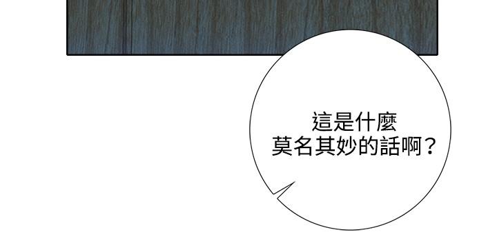 今天在哪嘞 第3話 第15页