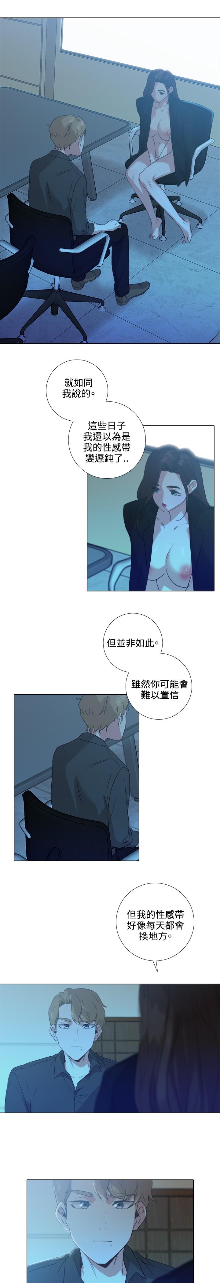 今天在哪嘞 第3話 第16页