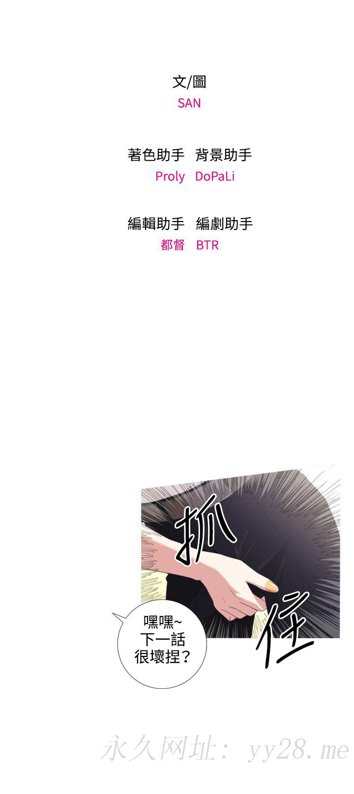 今天在哪嘞 第3話 第25页