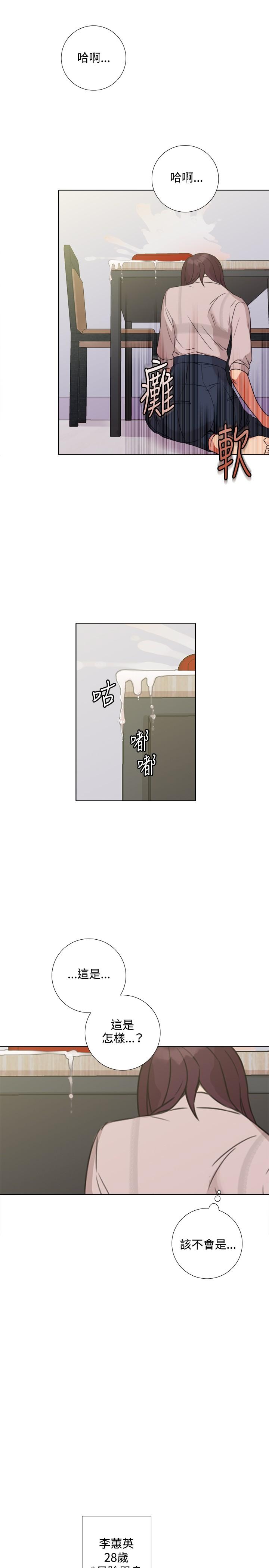 今天在哪嘞 第4話 第14页