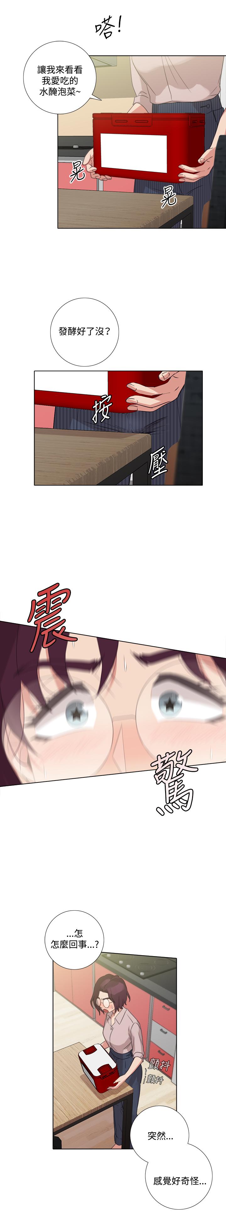今天在哪嘞 第4話 第10页