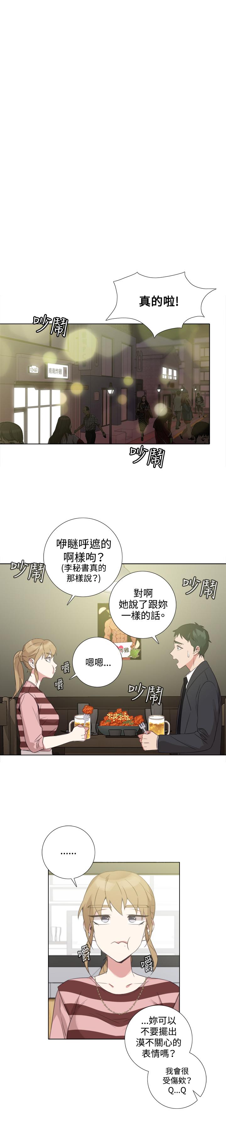 今天在哪嘞 第4話 第16页