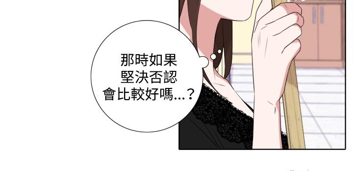 今天在哪嘞 第4話 第20页