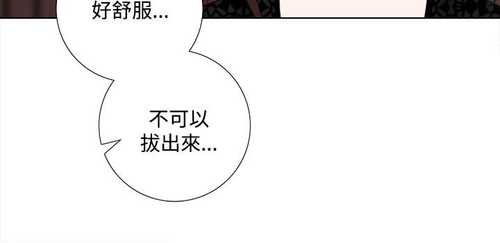 今天在哪嘞 第4話 第24页