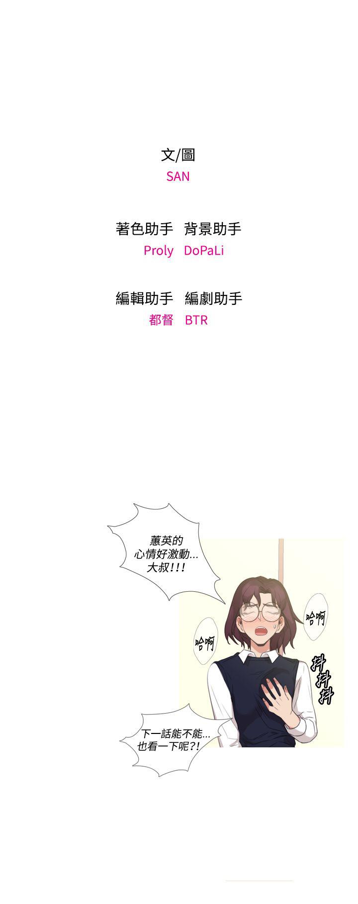 今天在哪嘞 第4話 第27页