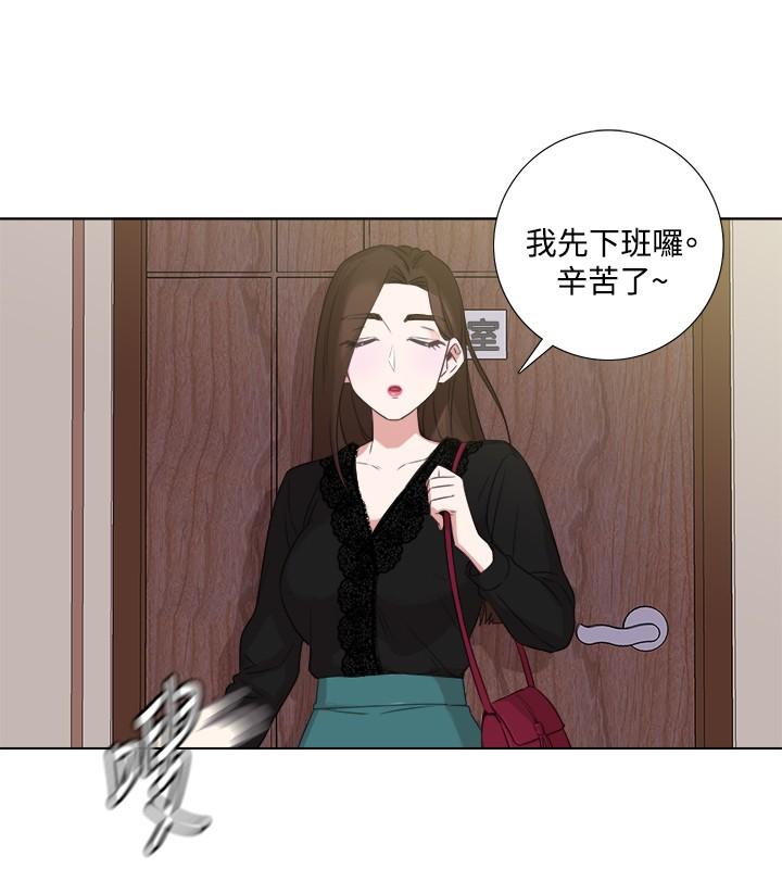 今天在哪嘞 第5話 第9页