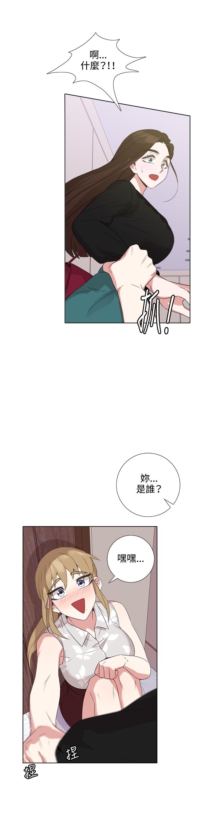 今天在哪嘞 第5話 第10页