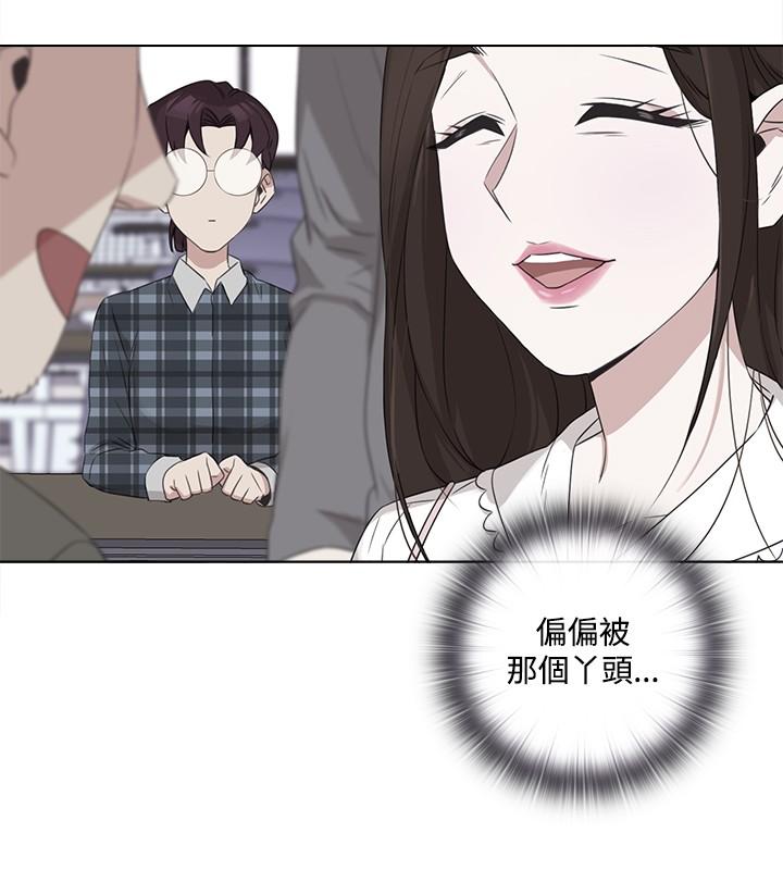 今天在哪嘞 第5話 第5页