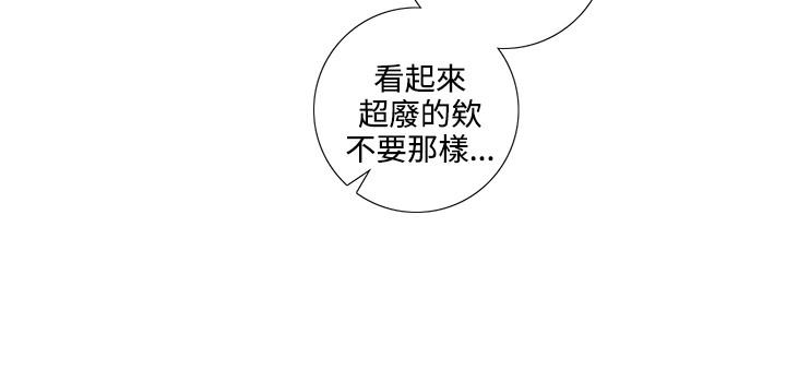 今天在哪嘞 第5話 第7页
