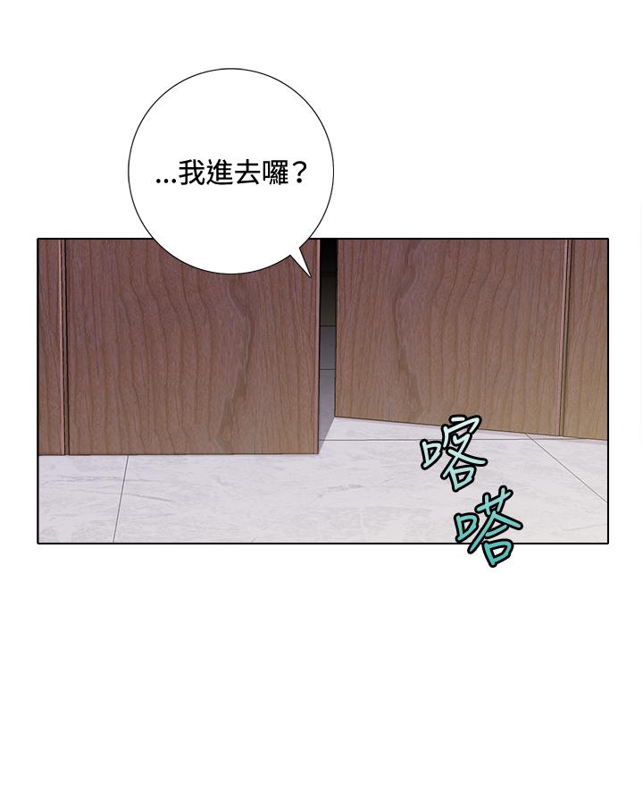 今天在哪嘞 第5話 第26页