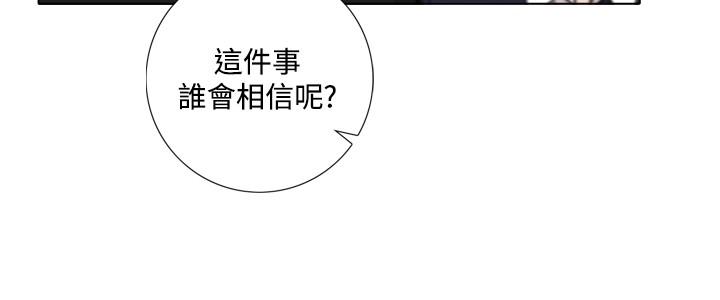 今天在哪嘞 第6話 第21页