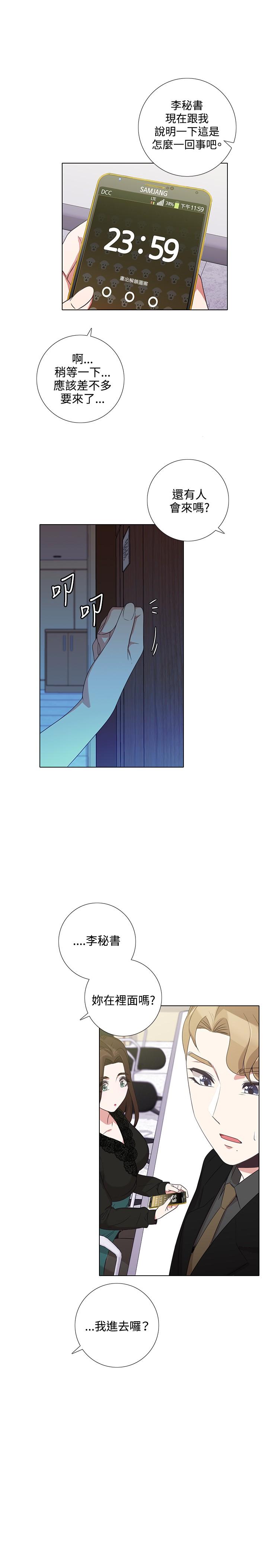 今天在哪嘞 第6話 第1页