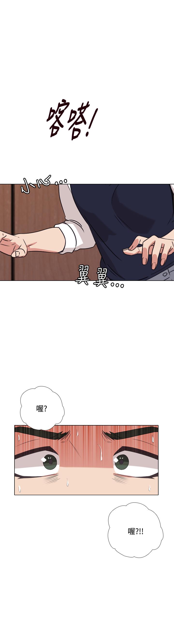 今天在哪嘞 第6話 第3页