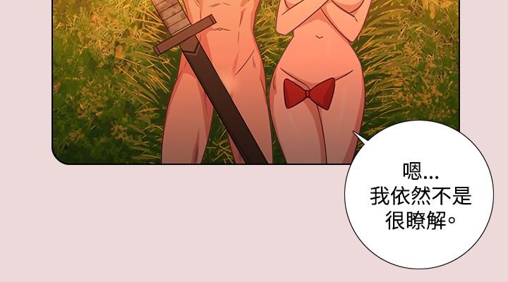 今天在哪嘞 第6話 第15页