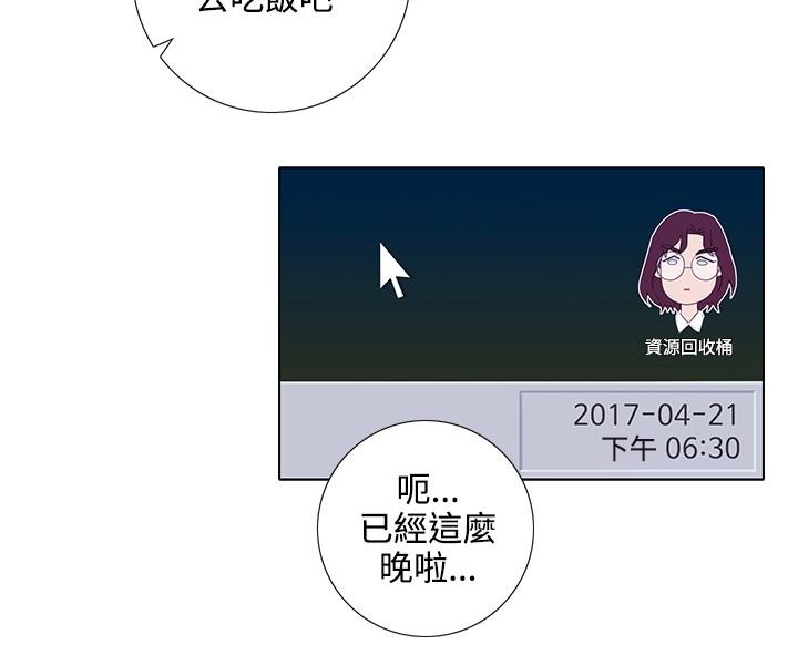今天在哪嘞 第7話 第7页